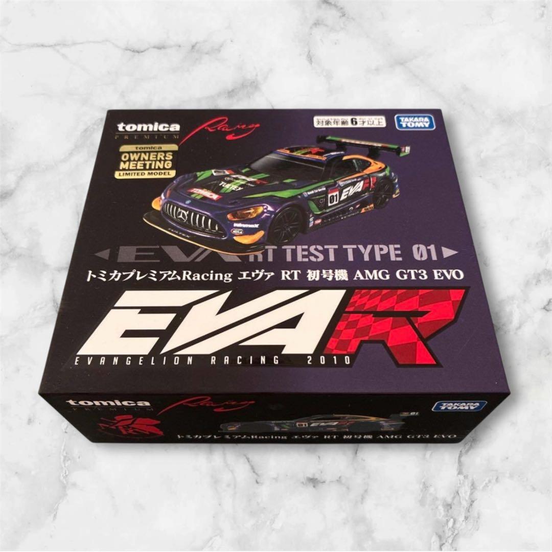 【限定品】トミカプレミアムRacing エヴァRT初号機 AMG GT3 EVO