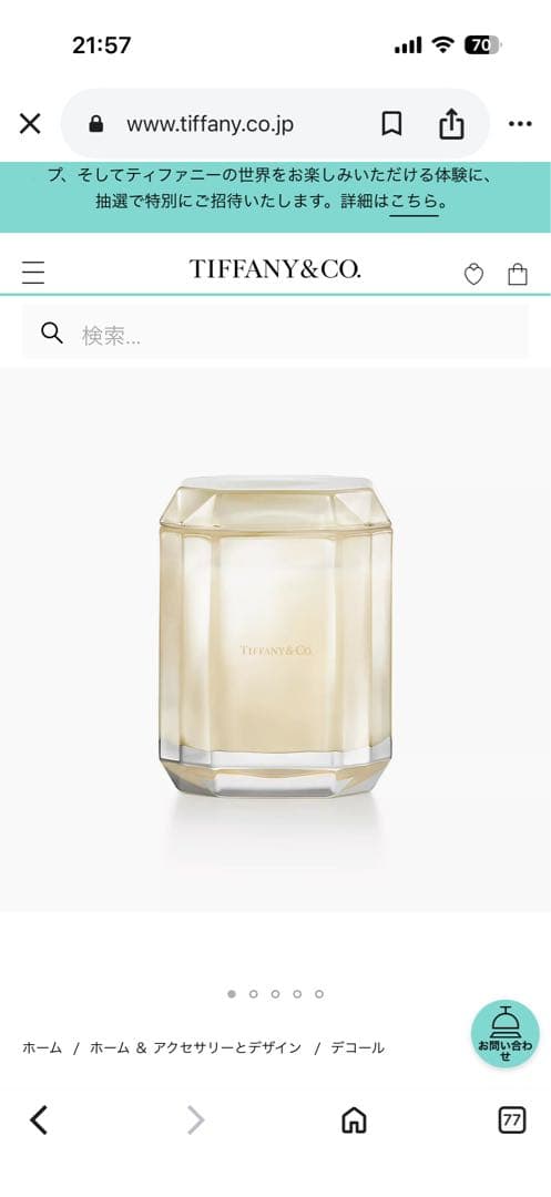 ティファニーTiffanyキャンドル東京限定銀座