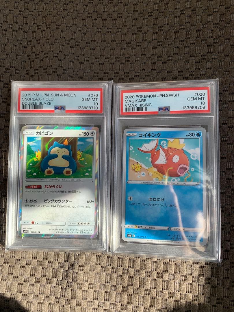 カナヘイ　カビゴン コイキング PSA10