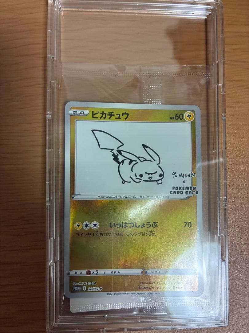 長場雄　nagaba ピカチュウ 1枚未開封