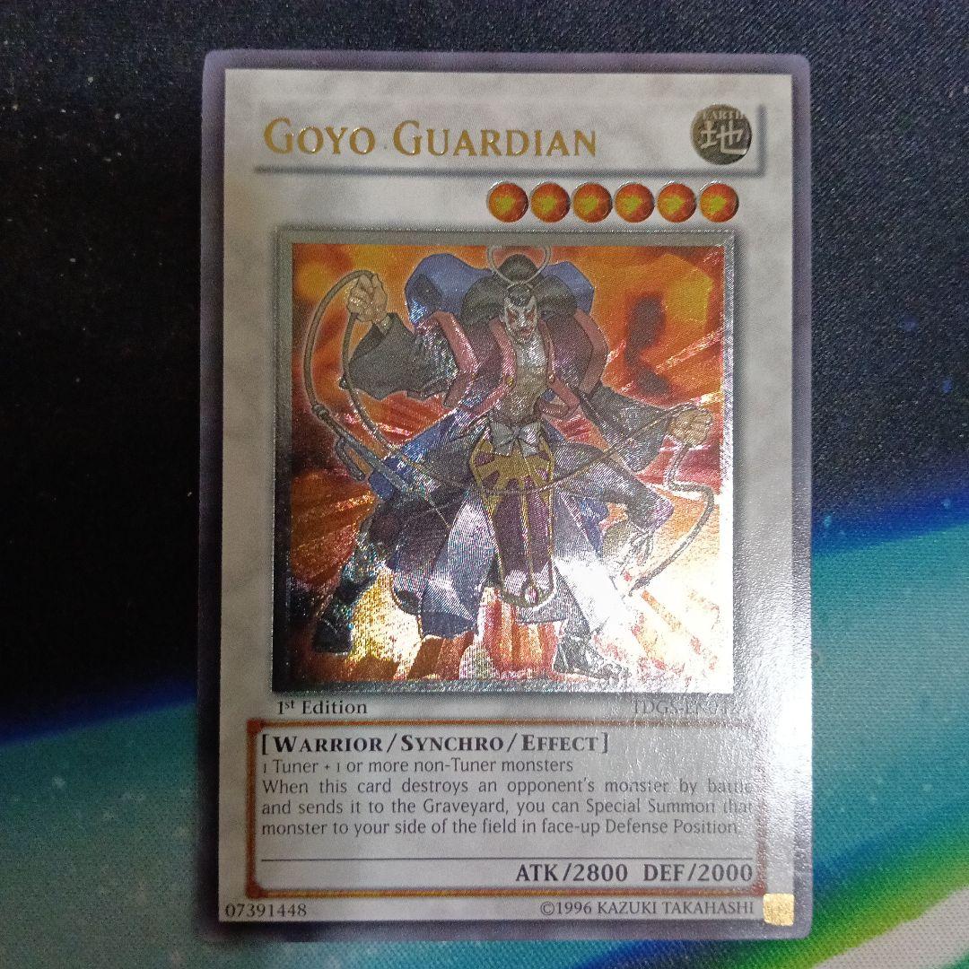 英語版　ゴヨウ・ガーディアン TDGS 1st レリーフ