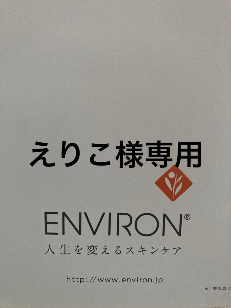 エンビロンモイスチャートーナー200mlクリーム4デリケートジェル