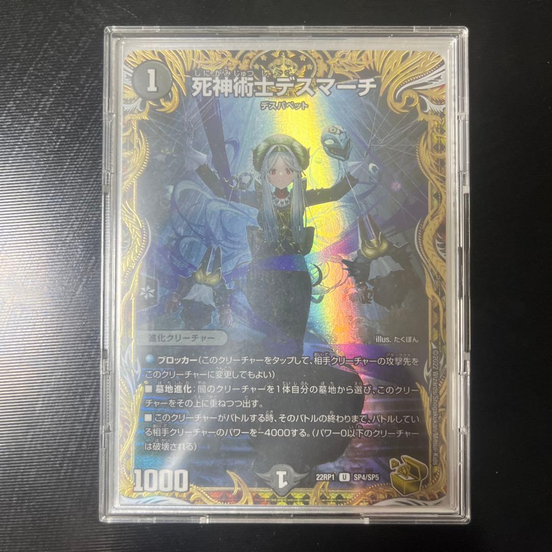 デスマーチ　金トレ