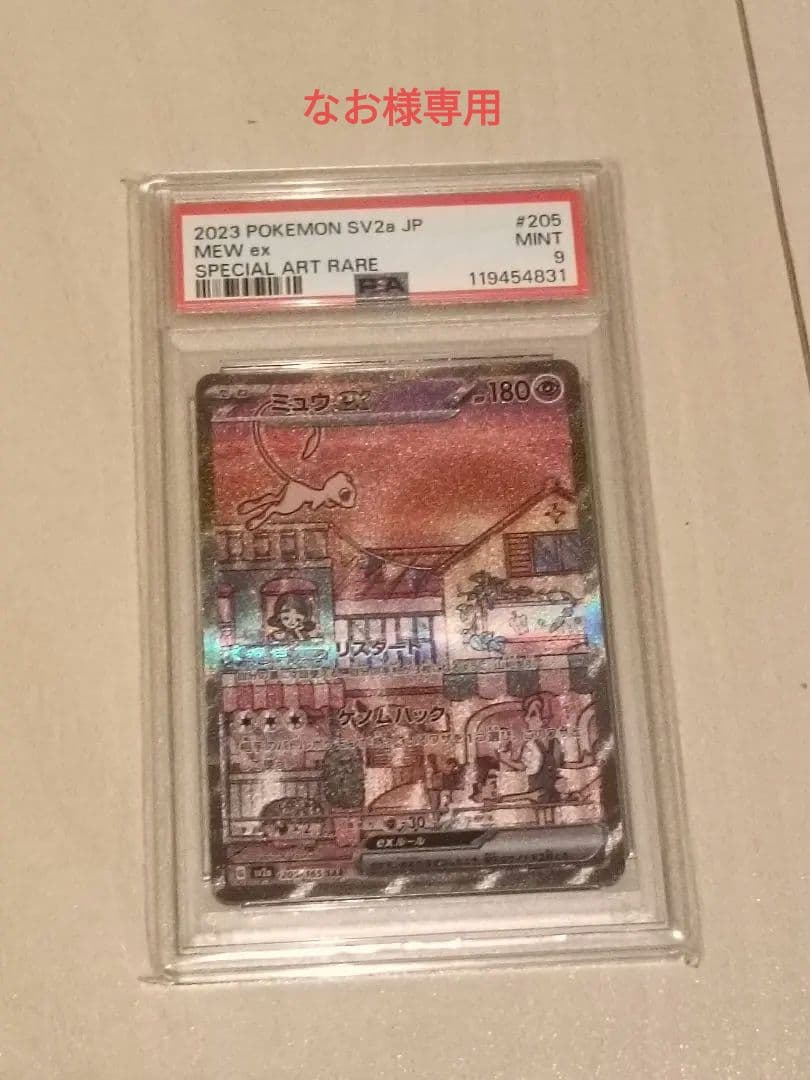 ミュウEX SAR HP180 カラフルな街並み【美品 新品未使用✨️】