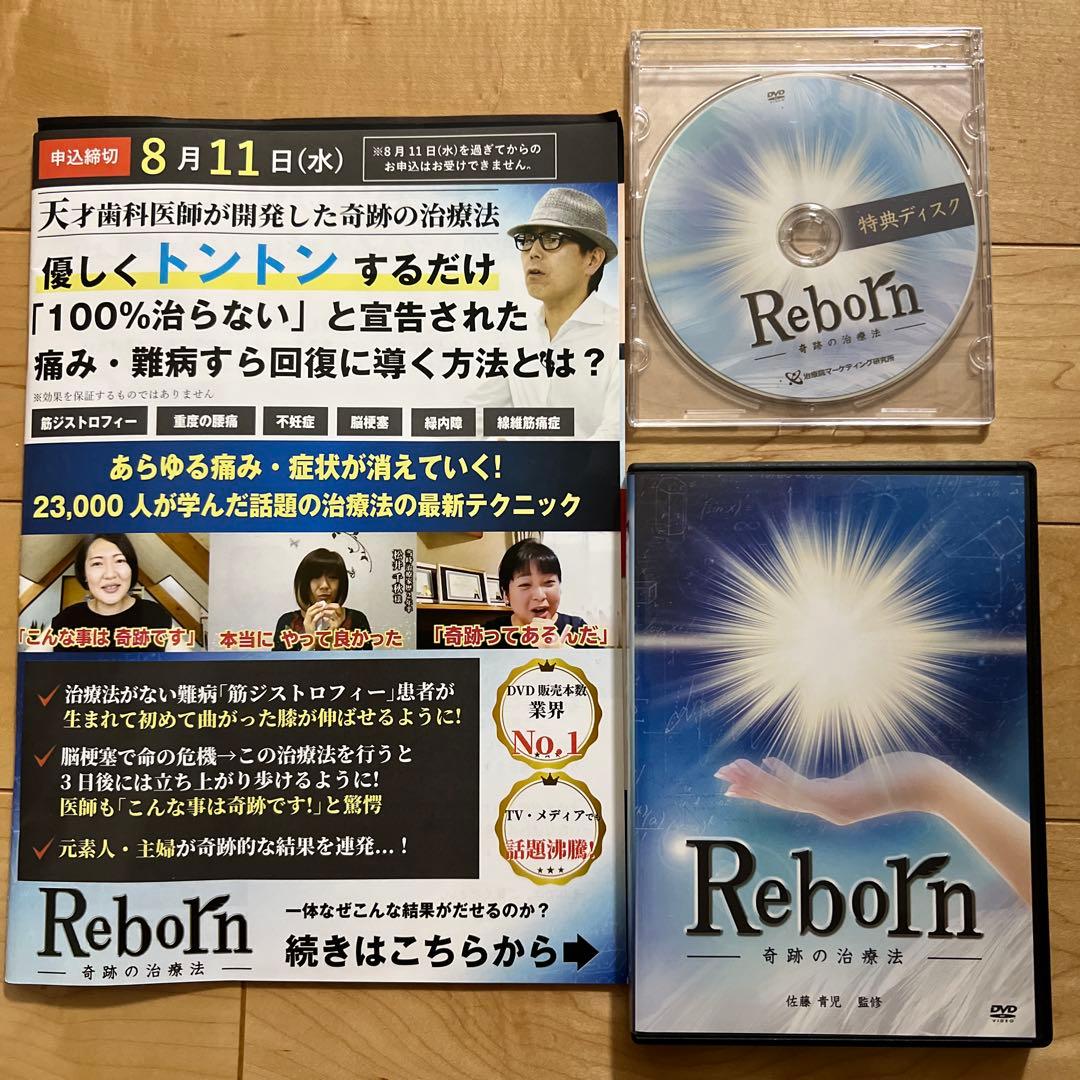【美品】さとう式リンパケア　DVDセット　佐藤青児