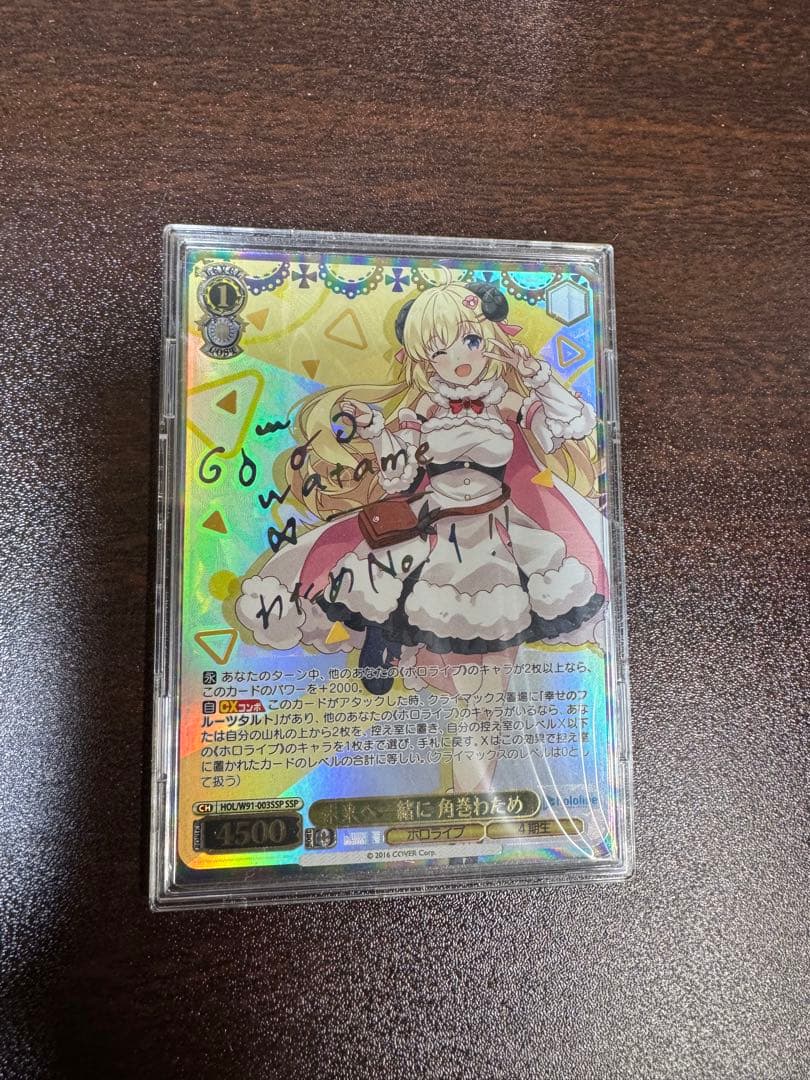 ヴァイスシュヴァルツホロライブ SSPカード未来へ一緒に 角巻わため