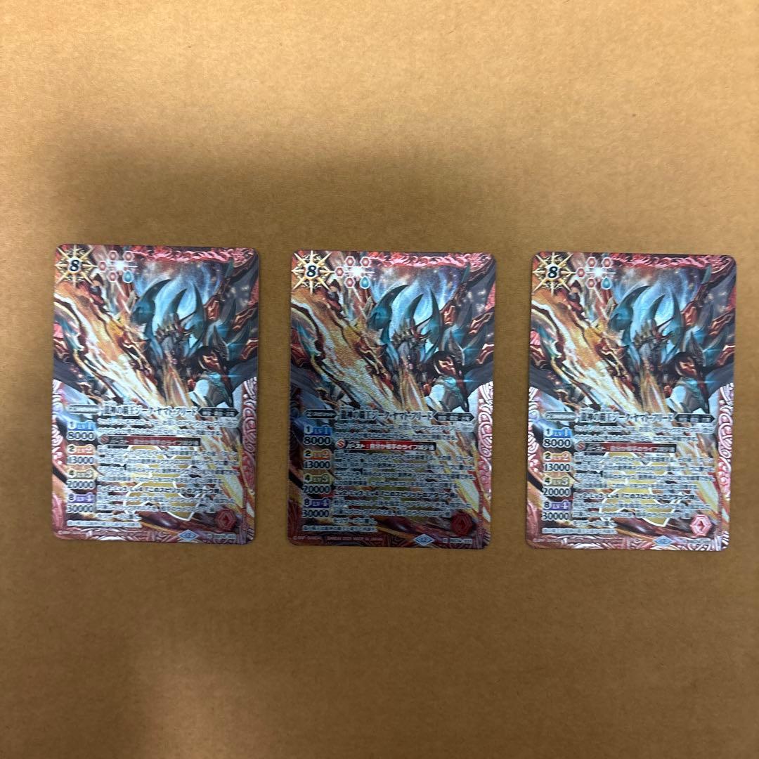 龍神の覇王ジークヤマトフリード 3枚