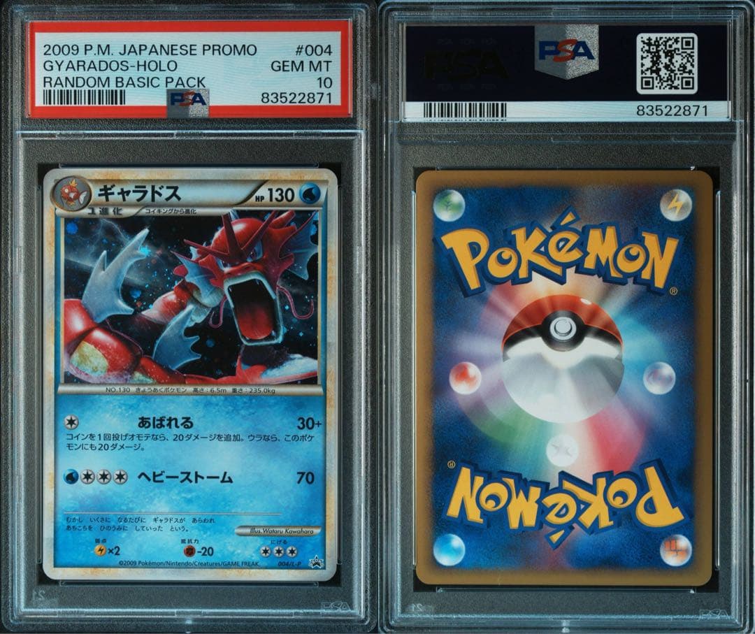 【即購入OK】ギャラドス　ランダムベーシックパック psa10 2026年最新】ポケモンカードゲーム LEGEND ランダムベーシックパックの