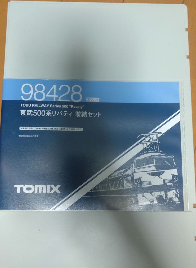 TOMIX 東武500系リバティ6両セット
