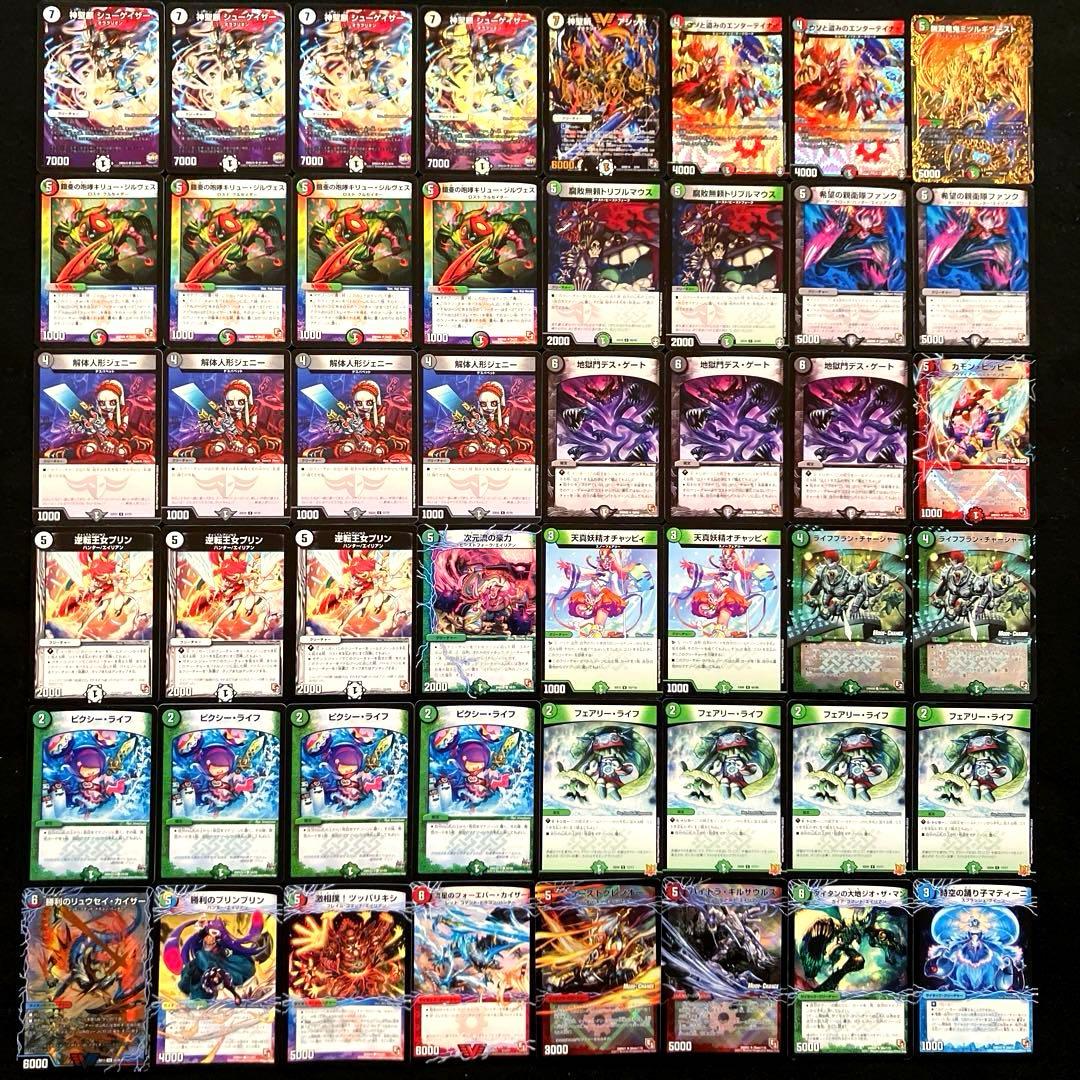 C-41 デアリシューゲイザーデッキ 値下げ交渉大歓迎！！ - メルカリ