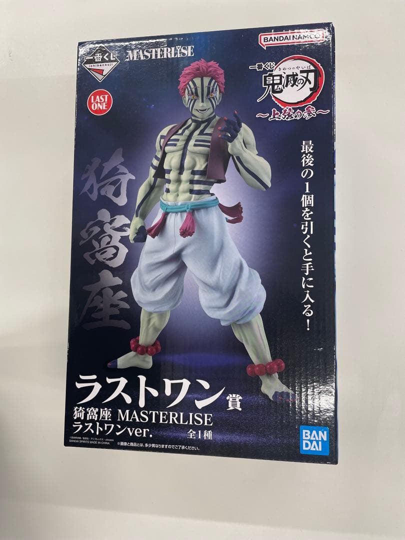 BANDAI MASTERLISE ラストワン ver.