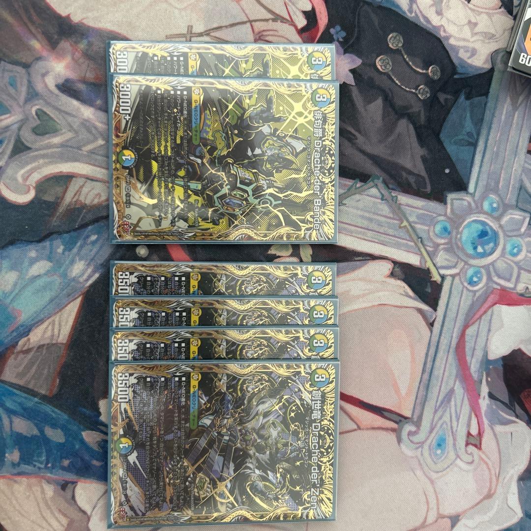 創世竜 Drache der'Zen ドラッヘダーゼン シークレット 4枚