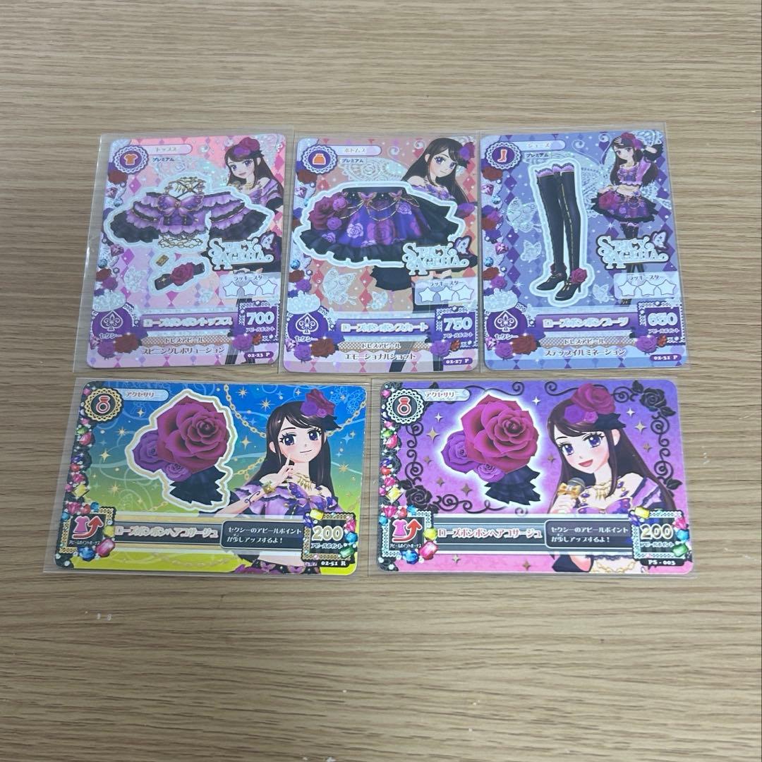 アイカツ 紫吹蘭 ローズボンボンコーデ セット プレミアム Amazon.co.jp: ち アイカツ アイカツカード 紫吹蘭 ローズボンボン