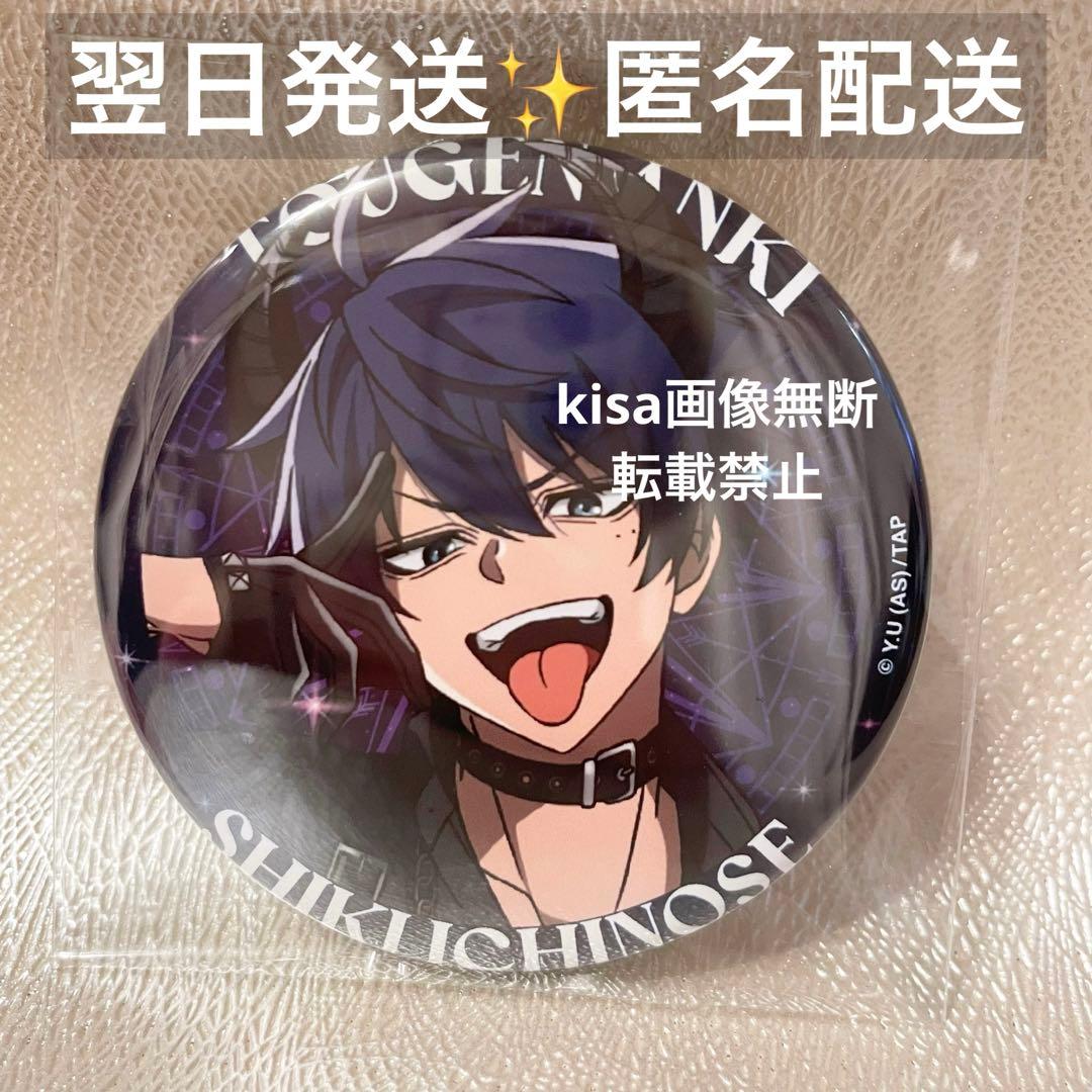 桃源暗鬼 ファボテリア 天使と悪魔 缶バッジ 等身 一ノ瀬四季 アップ