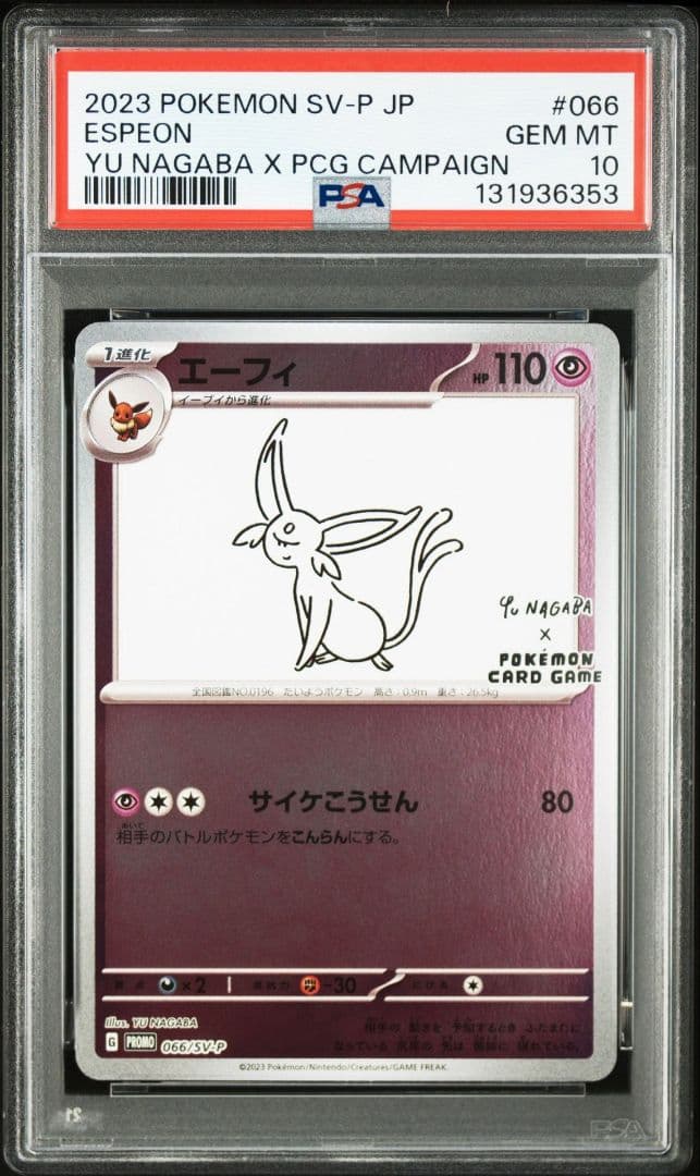 【PSA10】エーフィ プロモ [SV-P 068] YU NAGABA