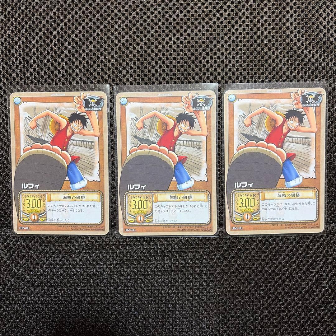 旧ワンピースカード ルフィ 3枚セット