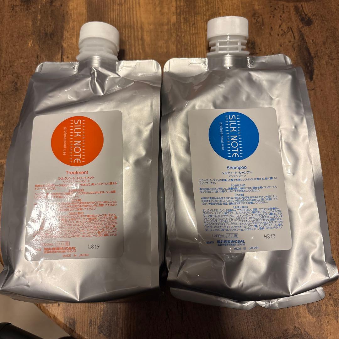SILK NOTE シャンプー トリートメント セット