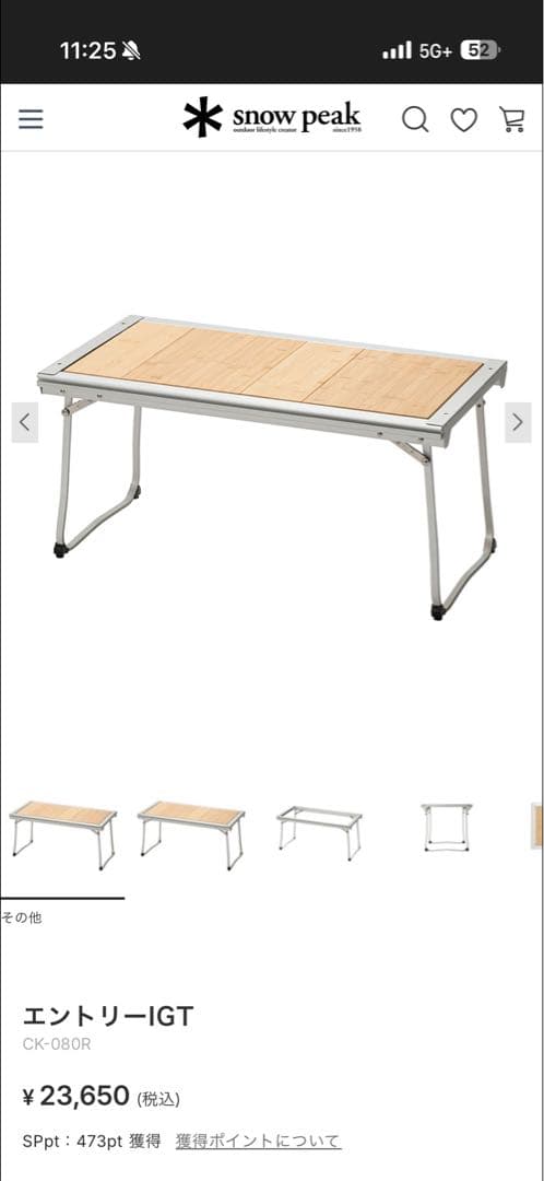 スノーピークエントリーIGT テーブル⚠️カセットコンロはふくみません