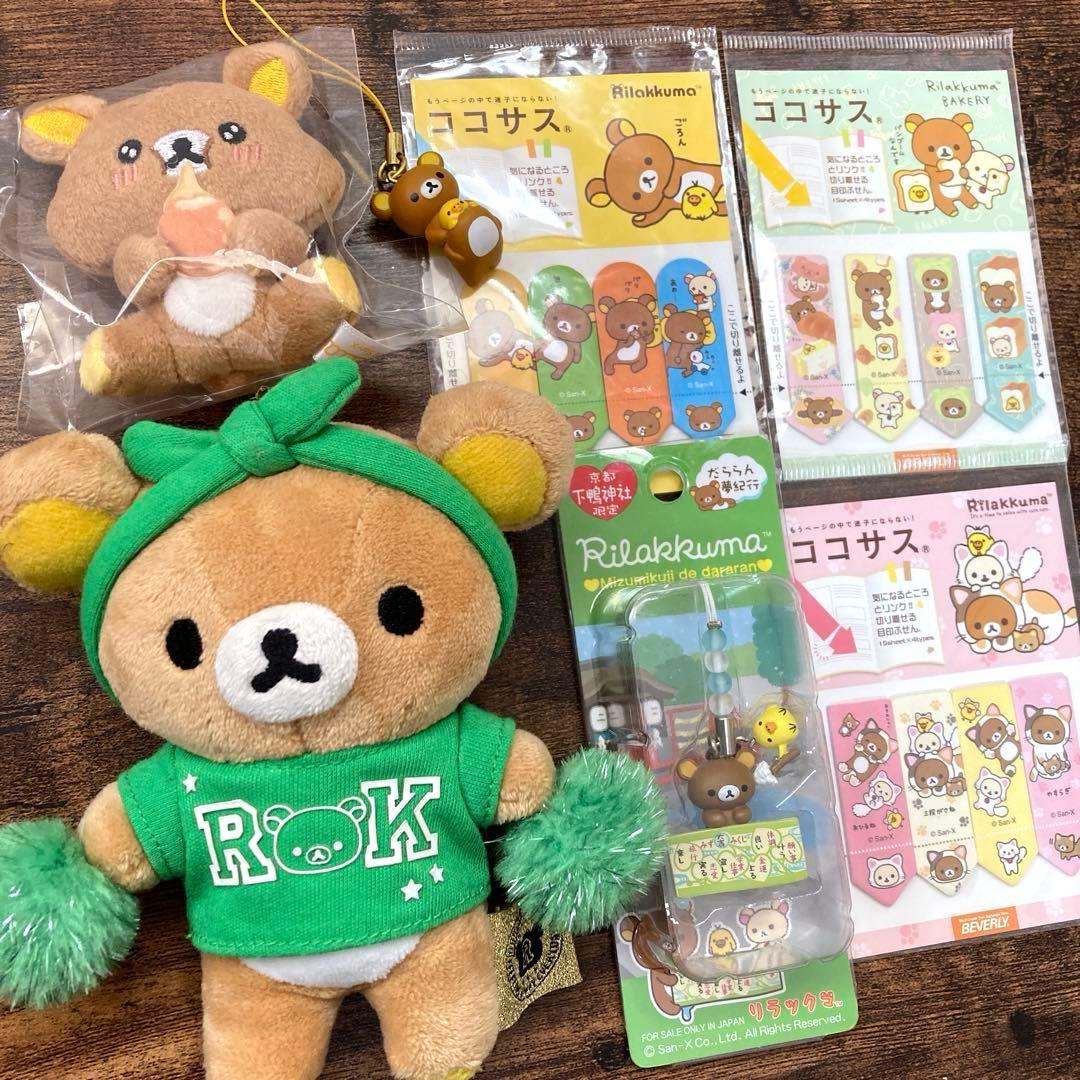 リラックマ マスコット ご当地ストラップ キーホルダー まとめ売り