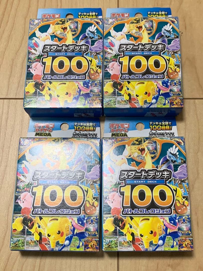 スタートデッキ100 バトルコレクション 新品未開封 4箱 - メルカリ