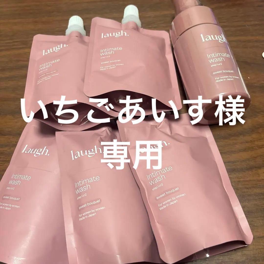 laugh. laugh.インティメイトウォッシュ スイートブーケ