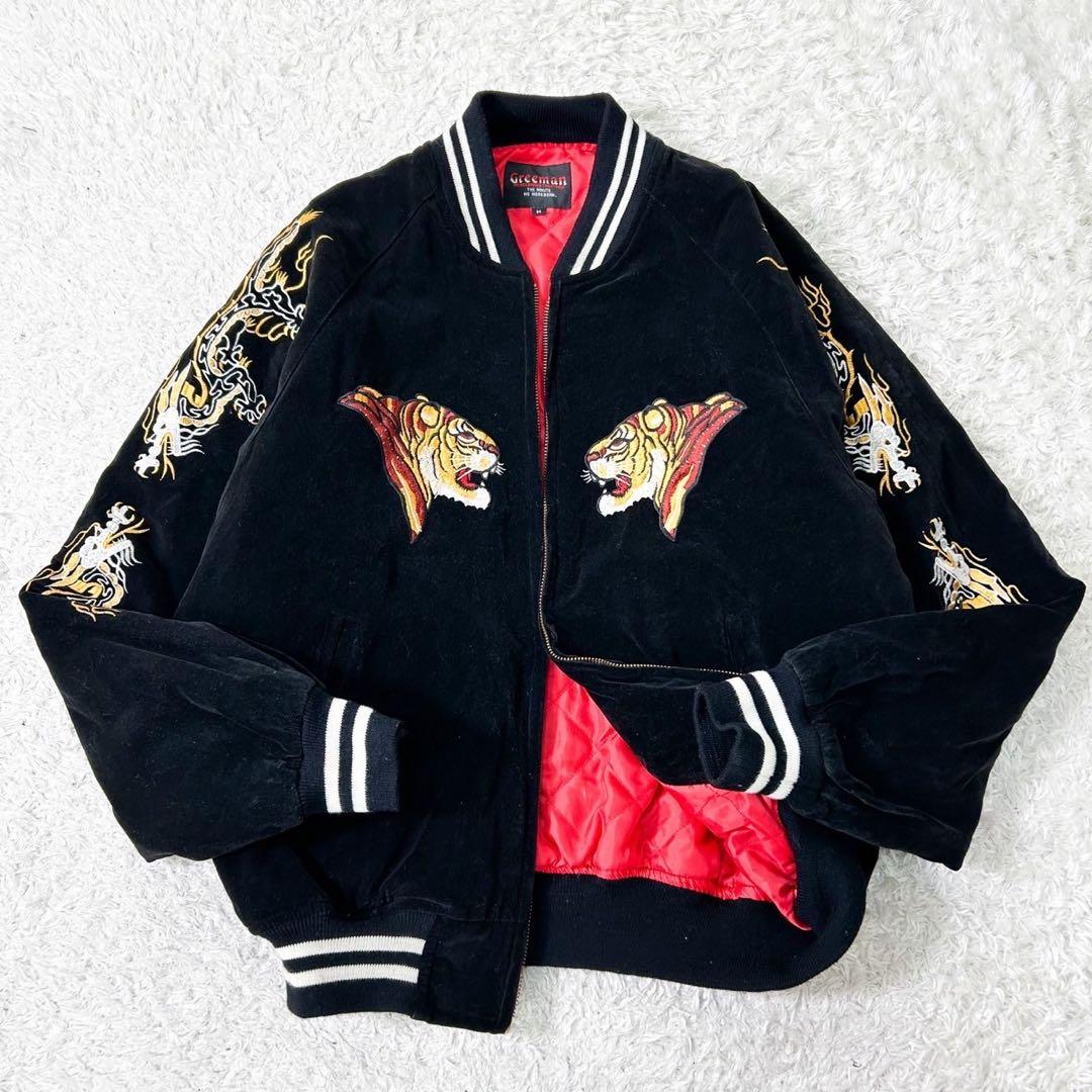 沢尻エリカ着用 スカジャン 虎竹 別珍 ベロア 刺繍 GREEMAN - メルカリ