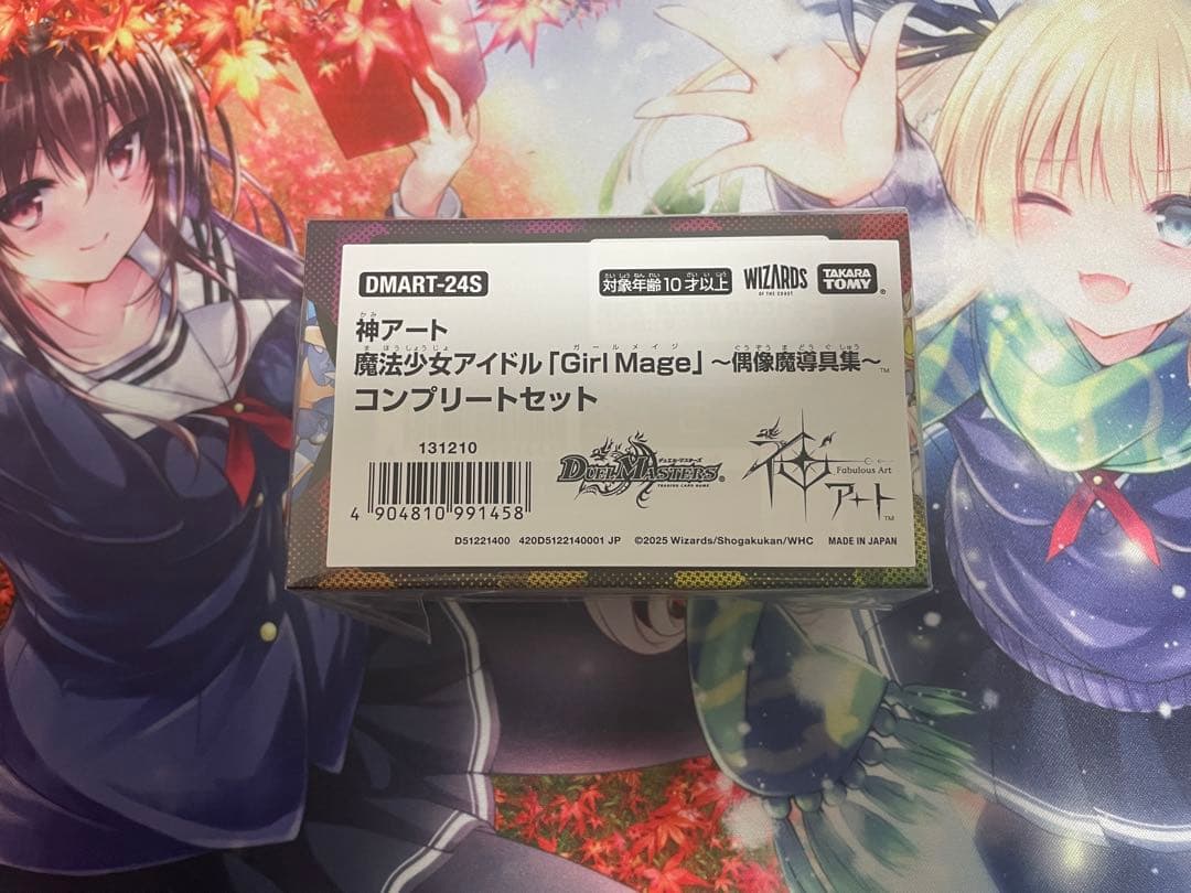 へ*ん様 デュエマ 神アート 魔法少女アイドル コンプリートセット 青魔導具 デュエマ 神アート 魔法少女アイドル コンプリートセット 青魔導具 未