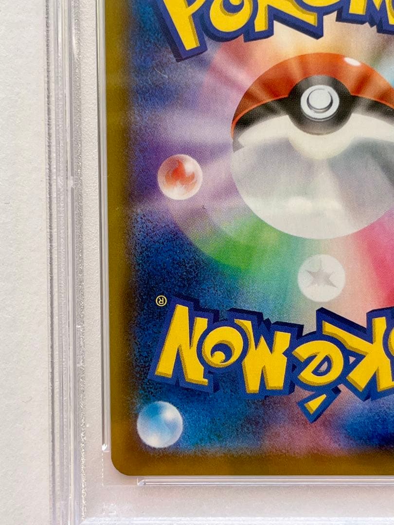 PSA9フウロ SR 195/190 - メルカリ