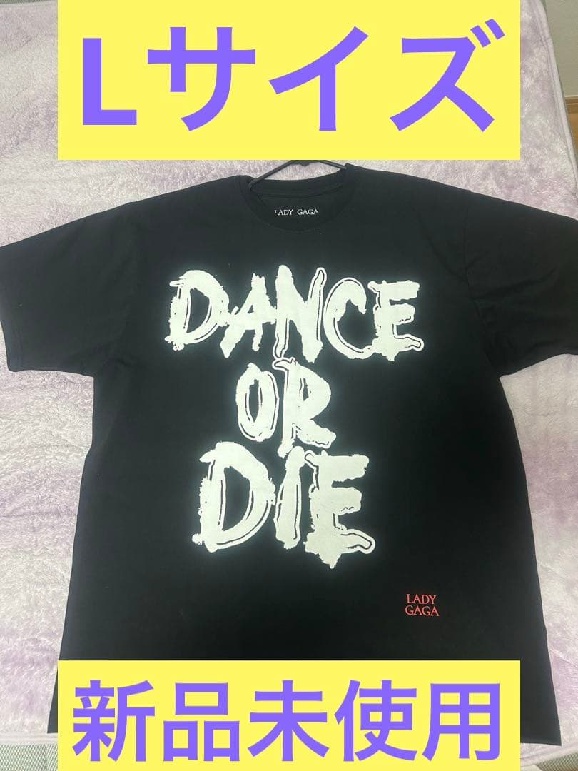 レディーガガ様の公式Tシャツ☆新品Lサイズ「DANCE OR DIE」☆