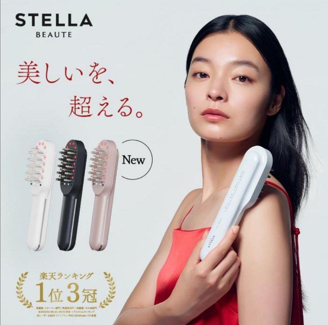 【最新】ステラボーテ レーザー＆EMSリフトブラシ PRO 2.0