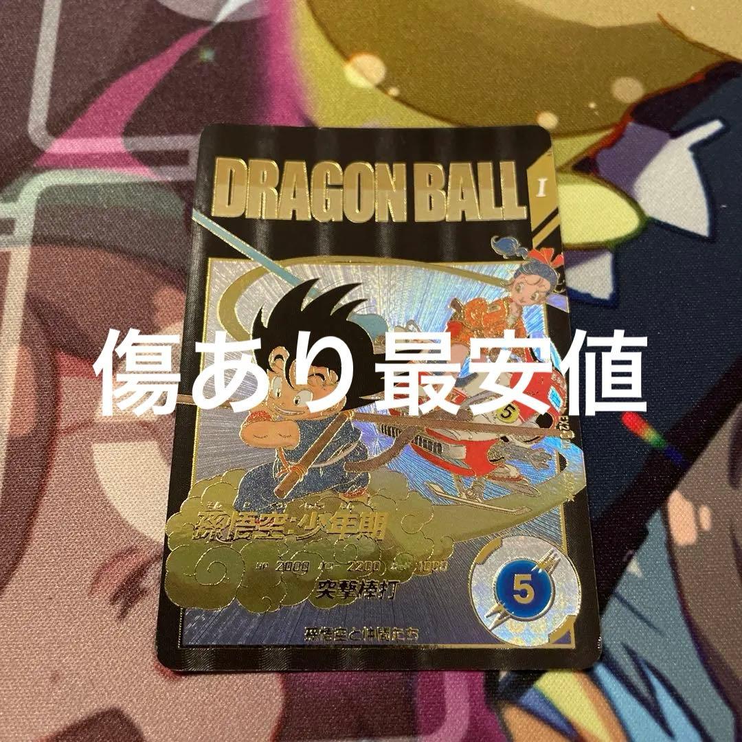 EX2-009 パラレル 孫悟空少年期