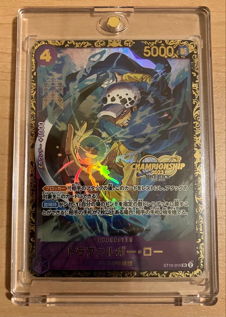 【美品】　ワンピースカード　トラファルガー・ロー トラファルガー・ロー R 紫 4枚 ワンピースカードD353 - メルカリ