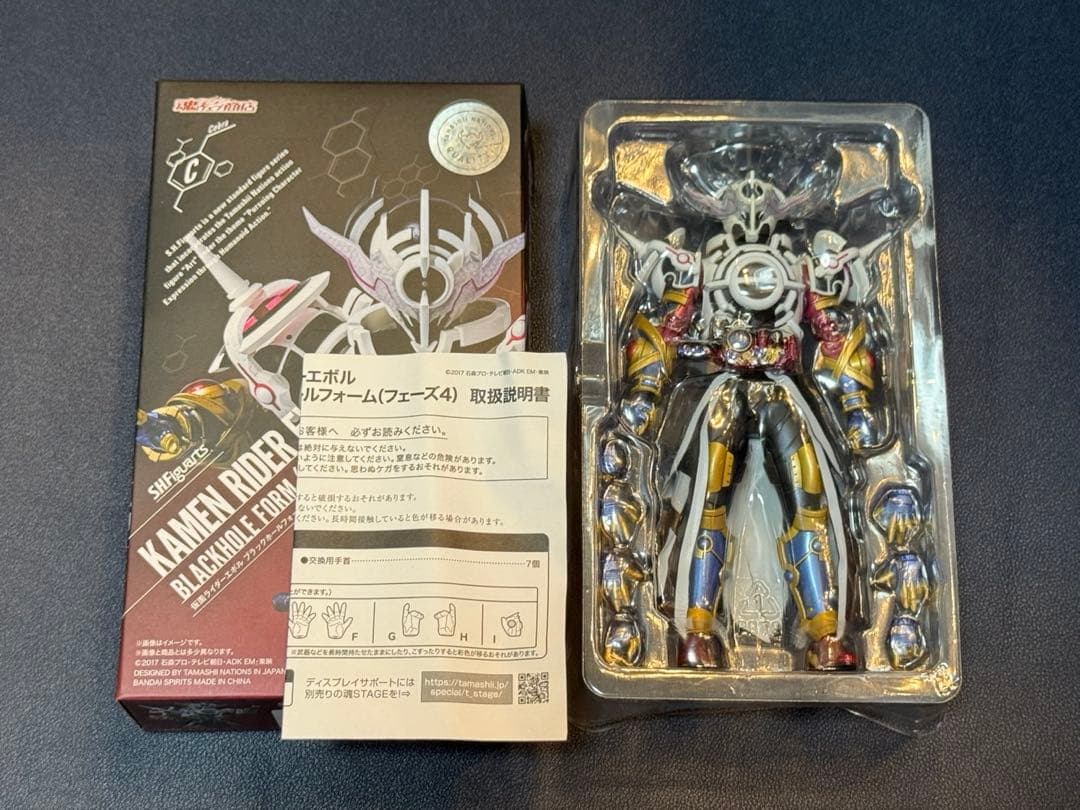 S.H.Figuarts仮面ライダーエボル　ブラックホールフォーム[カスタム品］