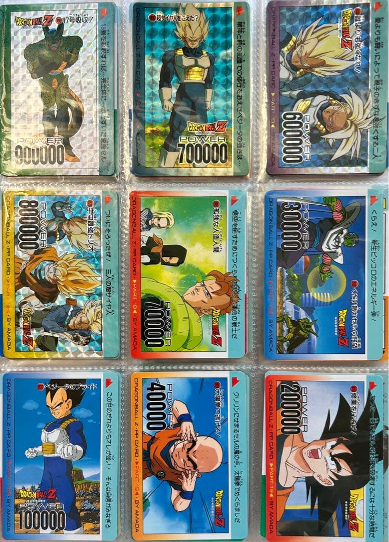 ドラゴンボール　カードダス　アマダ　PPカード ドラゴンボール カードダス アマダ PPカード 298ぼくらにまかせて
