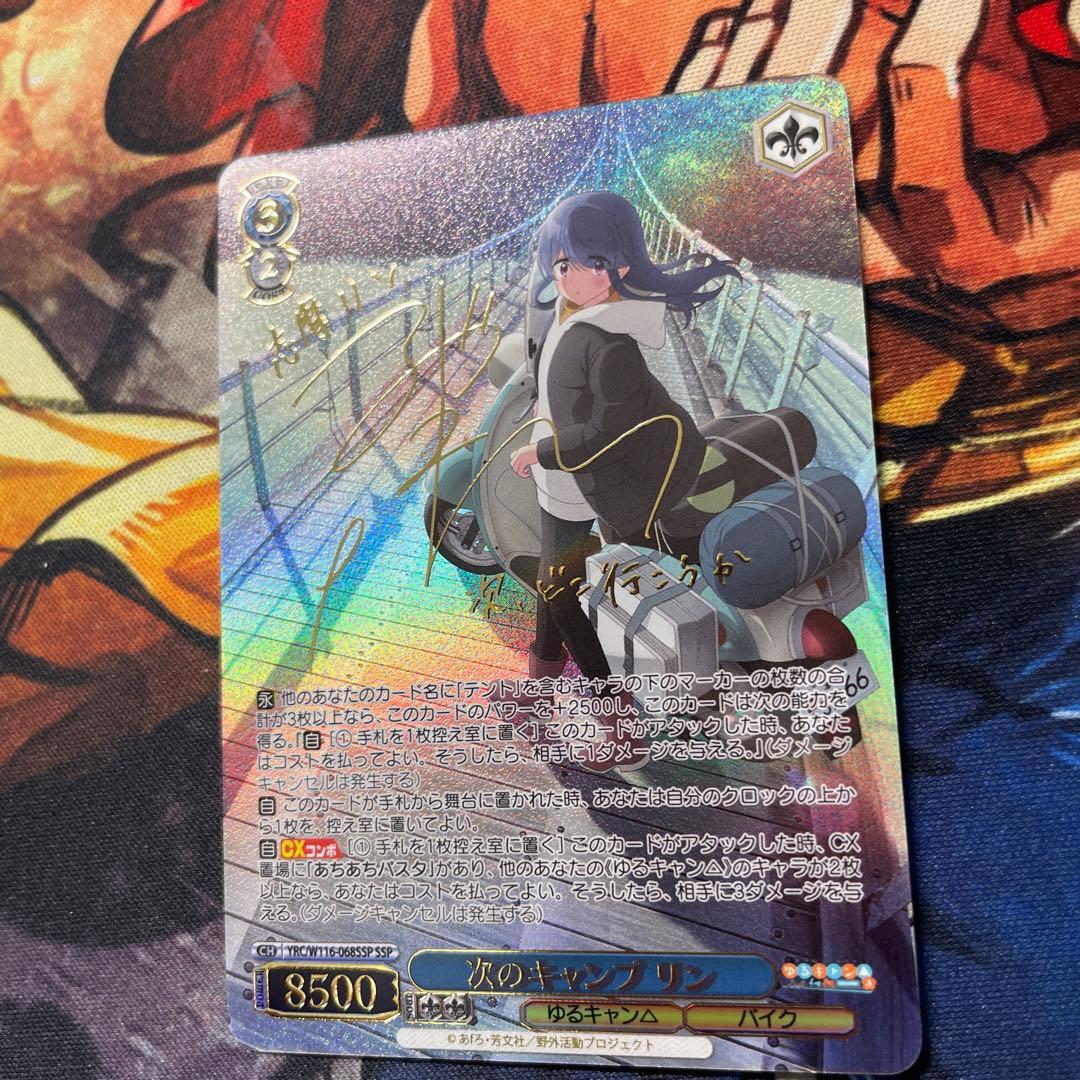 ヴァイス 次のキャンプ　リン　ssp 2026年最新】ヴァイス ssp ゆるキャンの人気アイテム - メルカリ