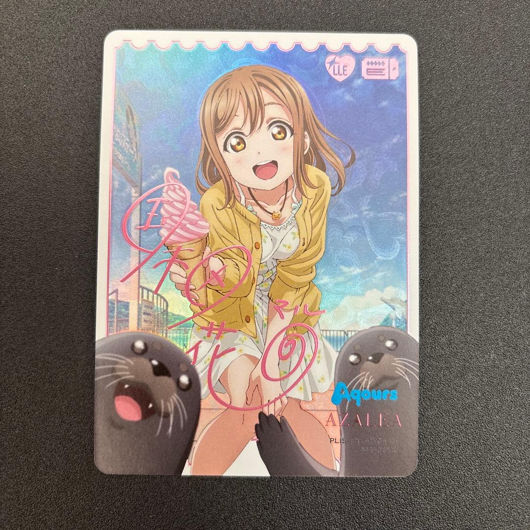 ラブライブ！　ラブカ　国木田花丸 LLEエネルギー