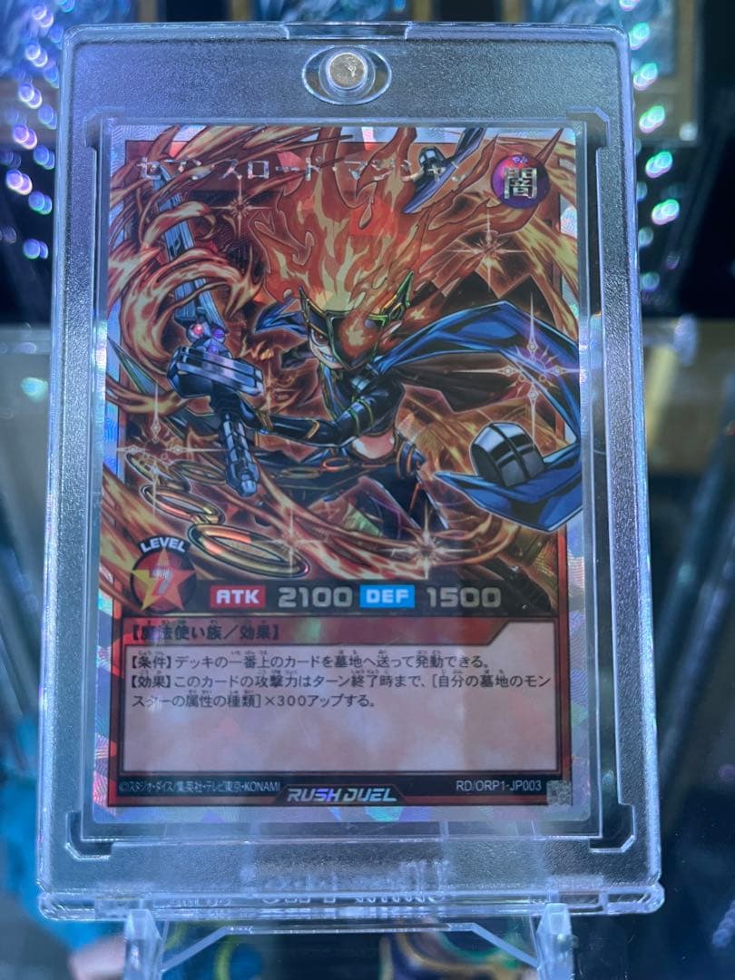 遊戯王　ラッシュ　デュエル　セブンスロード　マジシャン　オーバーラッシュ