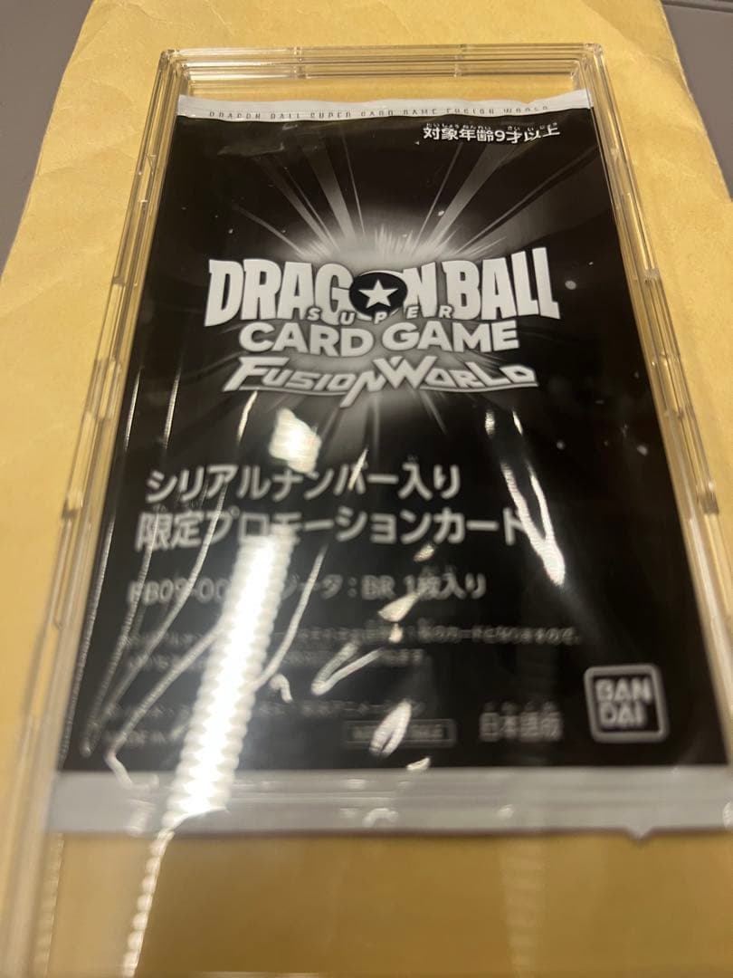 フュージョンワールド　ゴジータ:BR シリアル　未開封　FB09-007