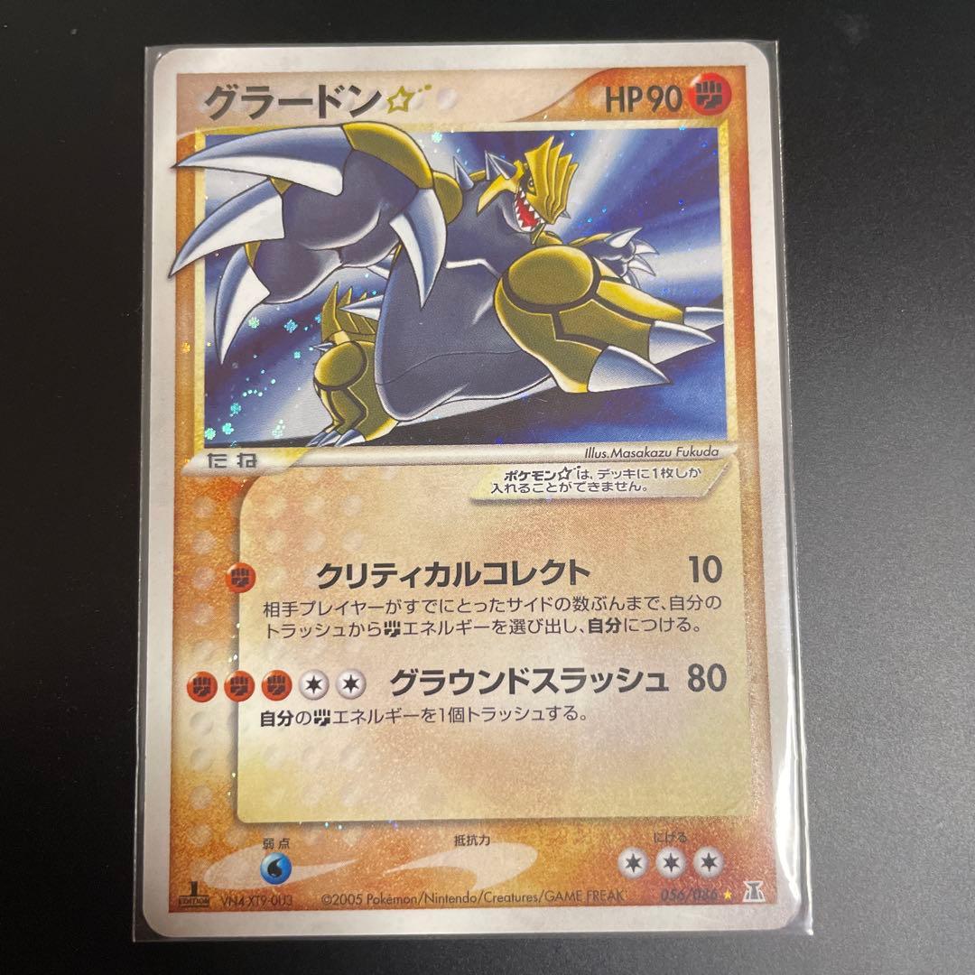 グラードン☆ ☆ 拡張パック ホロンの研究塔 056/086