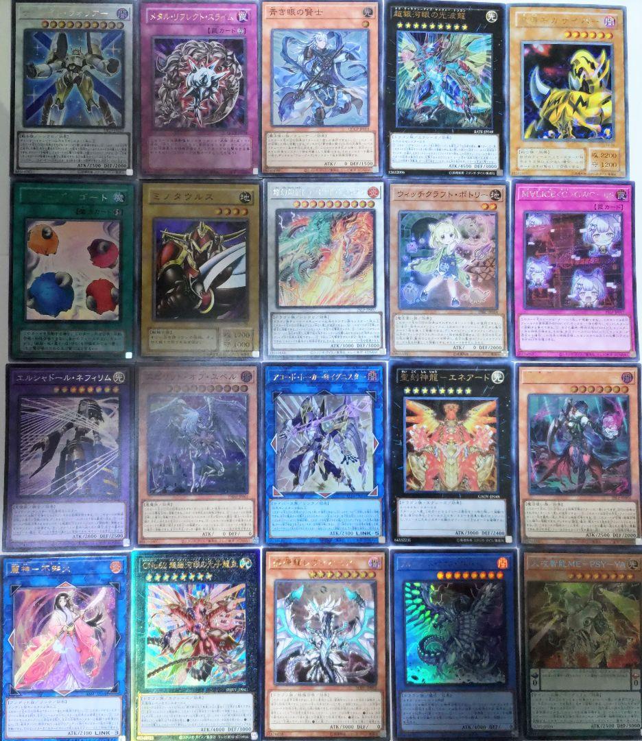 遊戯王 カード まとめ売り スーパーレア以上のみ ダブり無し2 - メルカリ