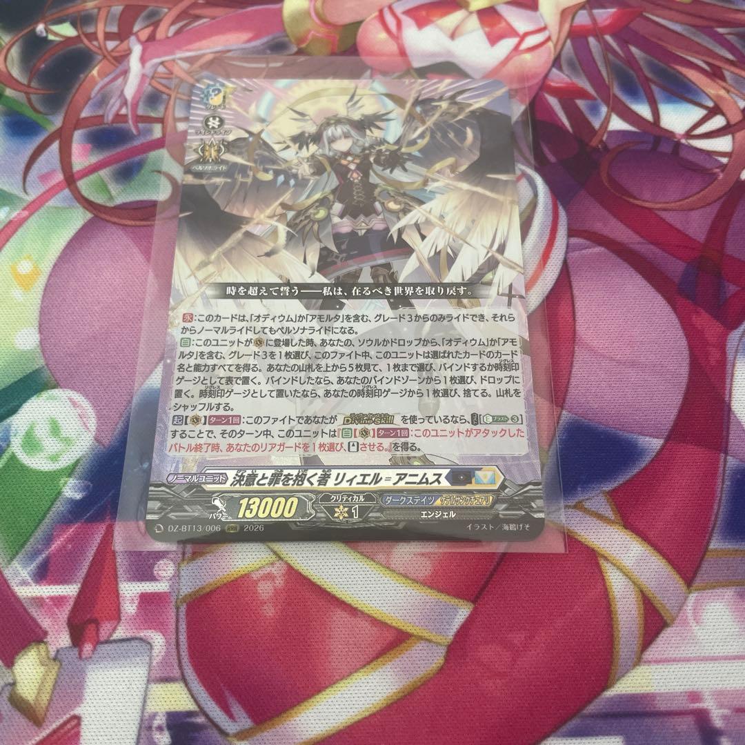 決意と罪を抱く者 リィエル=アニムス RRR - メルカリ