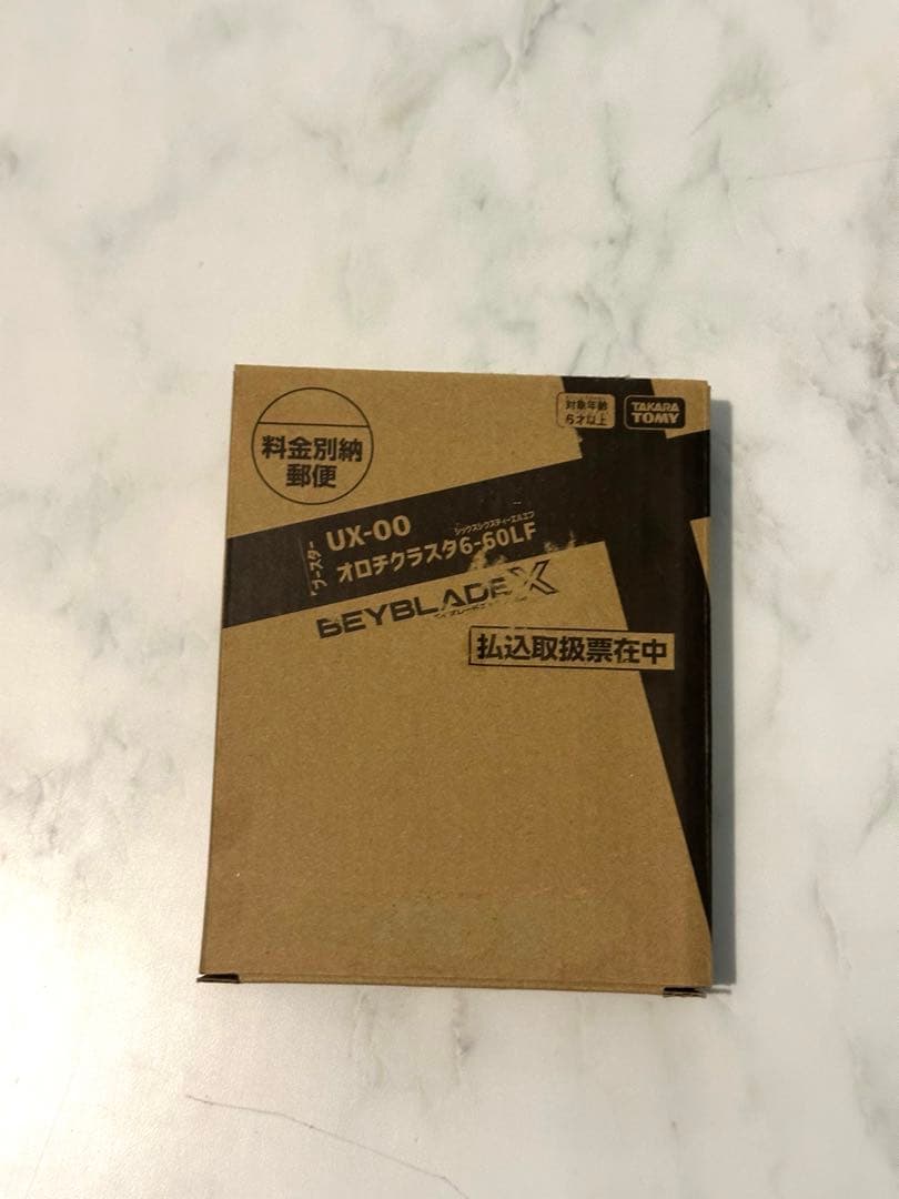 コロコロ限定ベイブレードX UX-00 オロチクラスタ 6-60LF