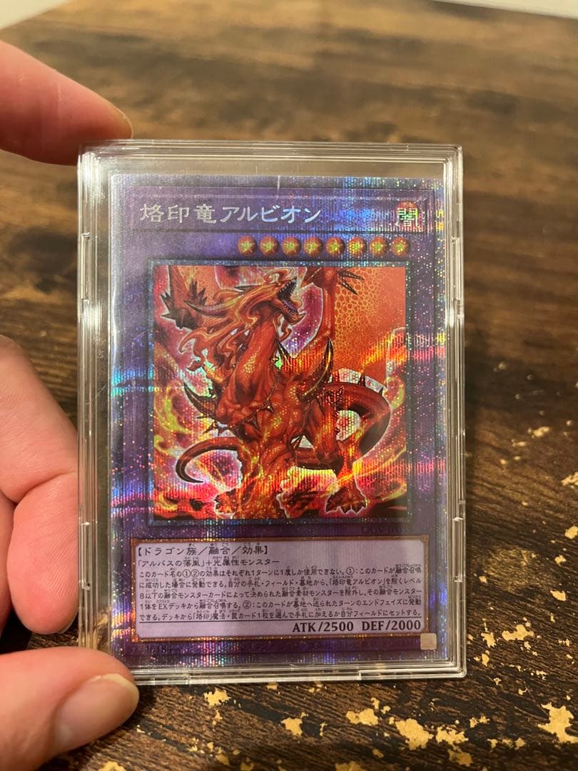 日版　遊戯王　烙印竜 アルビオン　プリズマ　プリシク