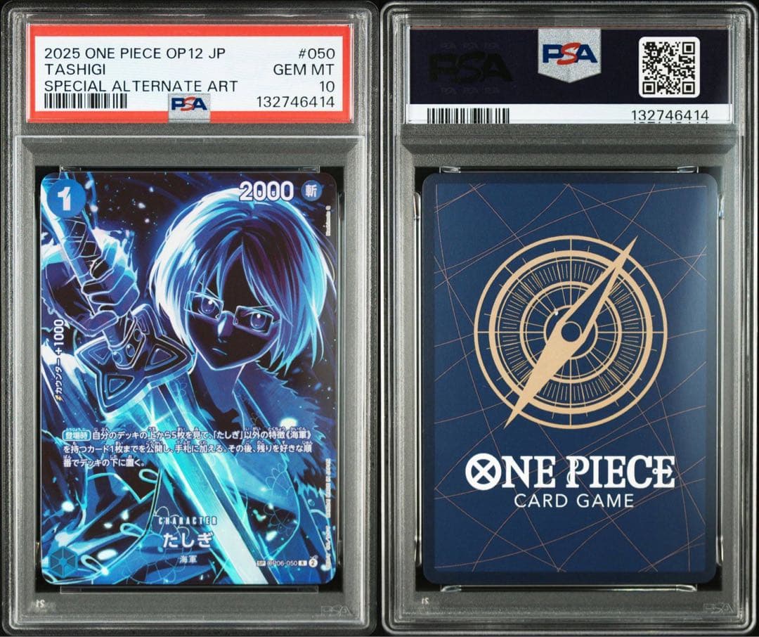 PSA10たしぎ R SP 6414 PSA10】 たしぎ R パラレル (OP06-050) - magi通販【ワンピースカード