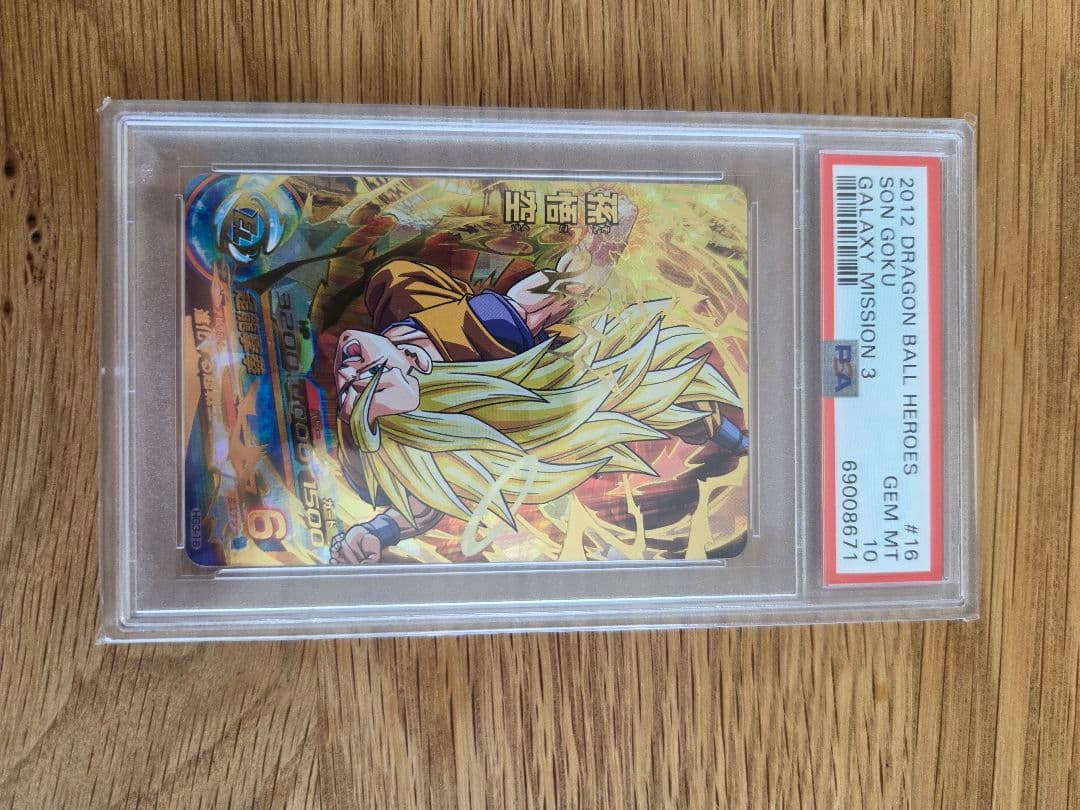ドラゴンボールヒーローズ カード 悟空　PSA 10 スーパードラゴンボールヒーローズ UGM6-052 孫悟空 PSA10 - メルカリ