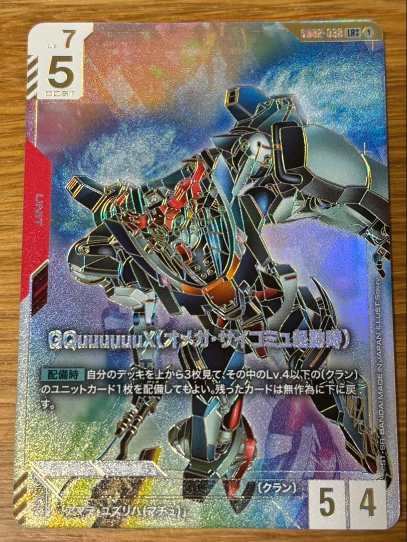 ジークアクス lr++ ガンダムカードゲーム　スーパーパラレル　パラレル