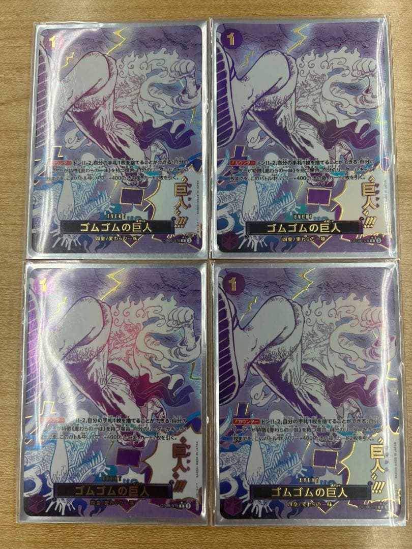 ワンピースカード　ゴムゴムの巨人 ギガント パラレル　４枚セット