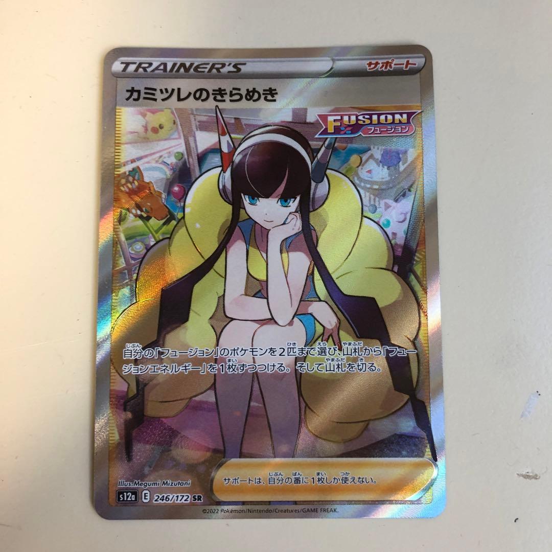 カミツレのきらめき sr ポケモンカード　美品