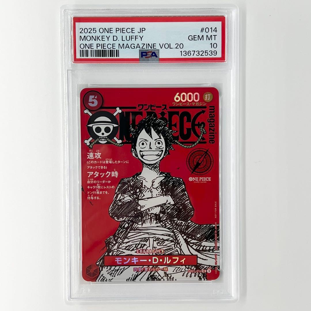 PSA10! ワンピースマガジン モンキー D ルフィ プロモ