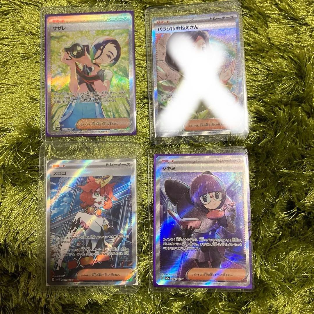 サザレsar、シキミsr、メロコsr サザレsar、シキミsr、メロコsr シキミ【SR】{082/062}